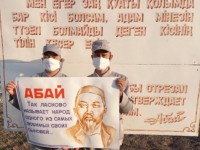 «Роль Абая в воспитании поколения»